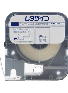 MAX线号机贴纸LM-370E/380A/390A线号机贴纸LM-TP305T透明5mm贴纸