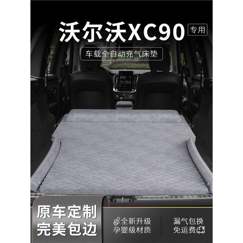 沃尔沃xc90车载床垫后排睡垫睡觉神器后备箱床汽车专用充气气垫车