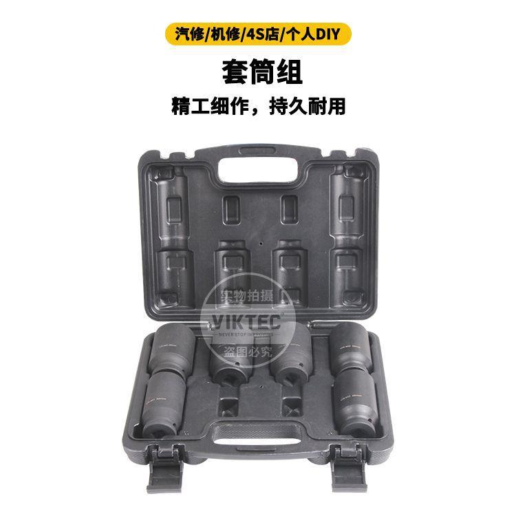 8件套1/2开口气动长套套筒 厂家 五金工具 套筒组套汽修工具