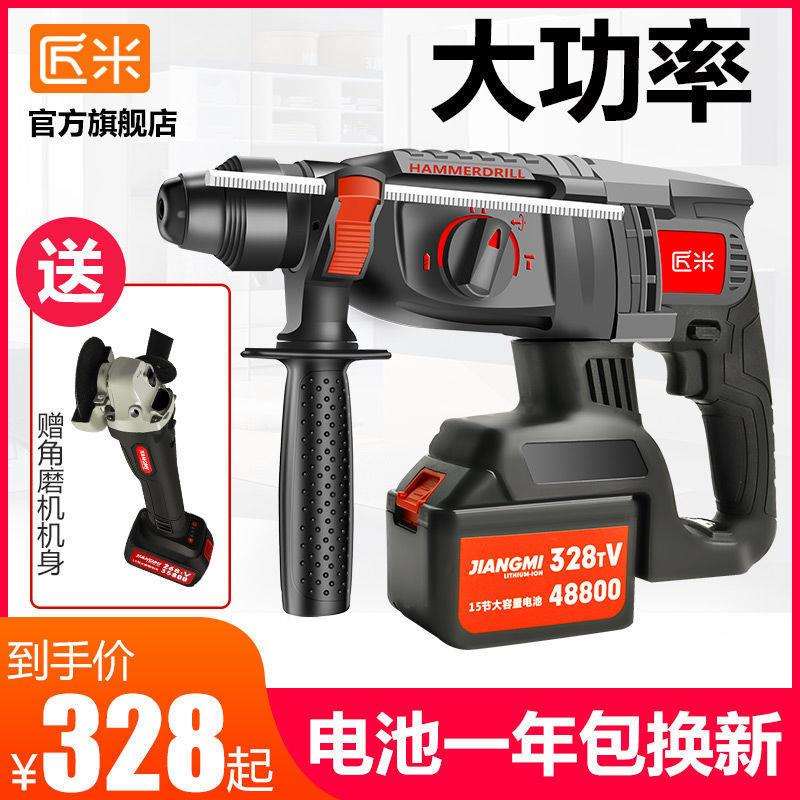 大功率无刷充电电锤混凝土多功能锂电冲击钻电钻重型电镐三垒德株