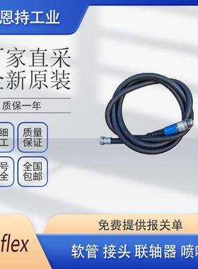 德国原厂 elaflex 型号 LPG 10 – 200 接头 软管 货期短