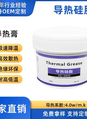 耐高温导热膏高性能银硅脂散热膏150g罐装灰色散热膏cpu导热硅脂