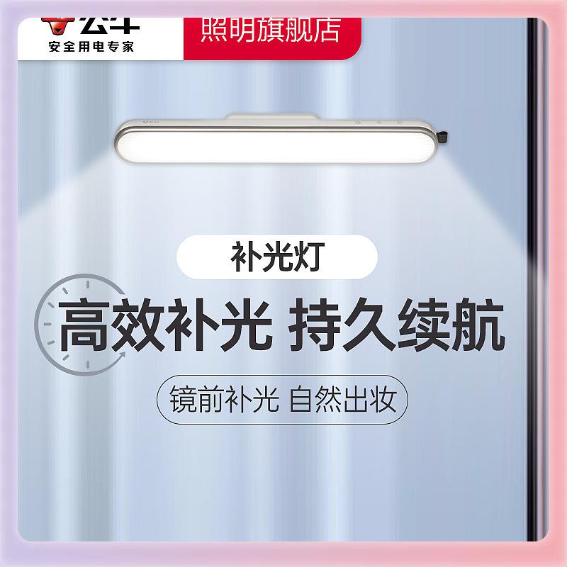 «»镜前灯卫生间浴室免打孔化妆补光灯充电款梳妆台壁