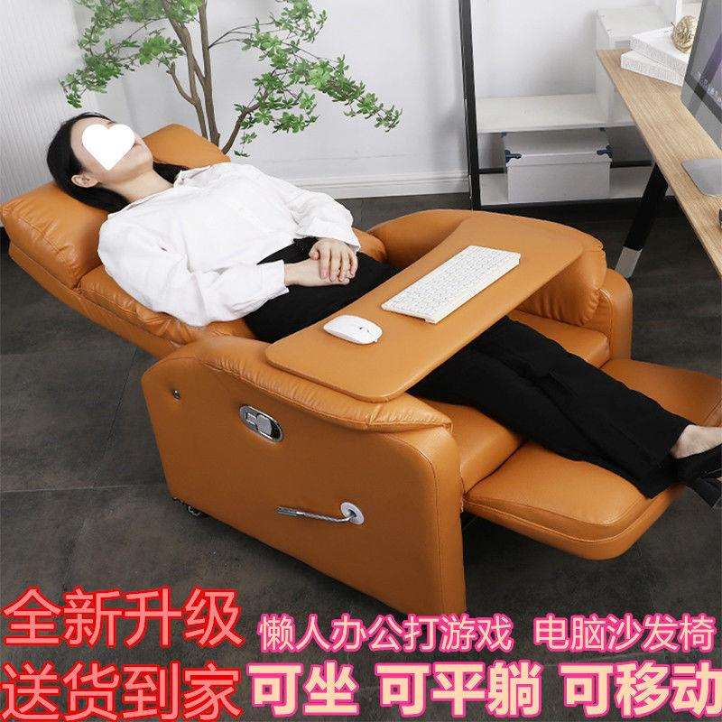 单人可躺午睡电竞懒人美甲美睫家用宿舍办公座椅电脑沙发椅子