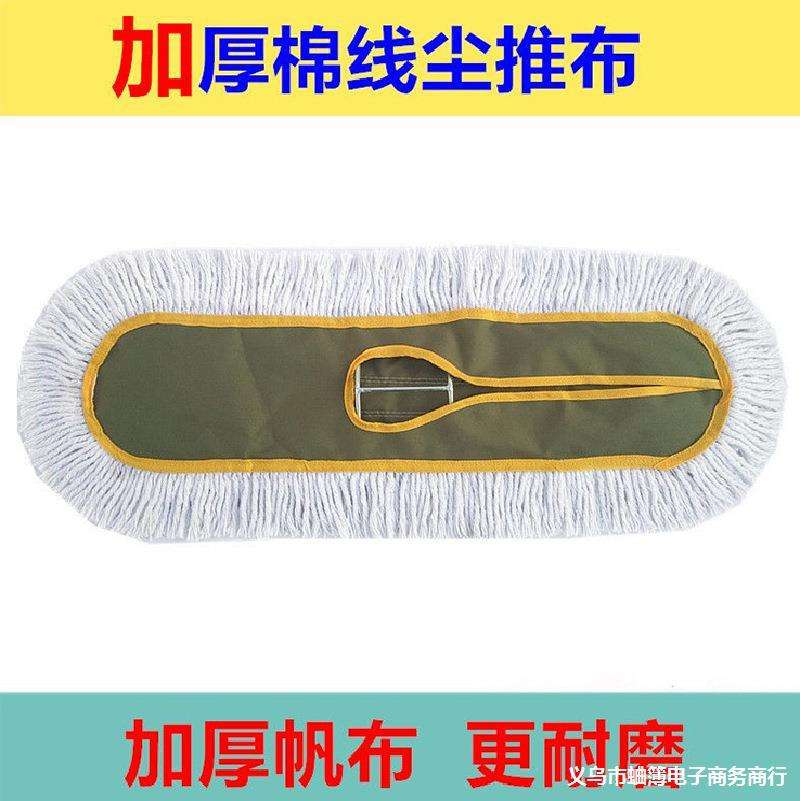 60cm90cm拖把大号尘推棉线拖把布头地拖排拖工厂平推拖把酒店