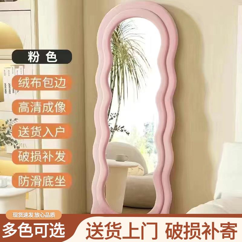 轻奢卧室波浪纹全身穿衣落地镜家用服装店贴墙化妆立体试衣镜