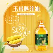 绿洲果实新疆纯正玉米胚芽油5L桶物理压榨一级营养健康新疆食用油