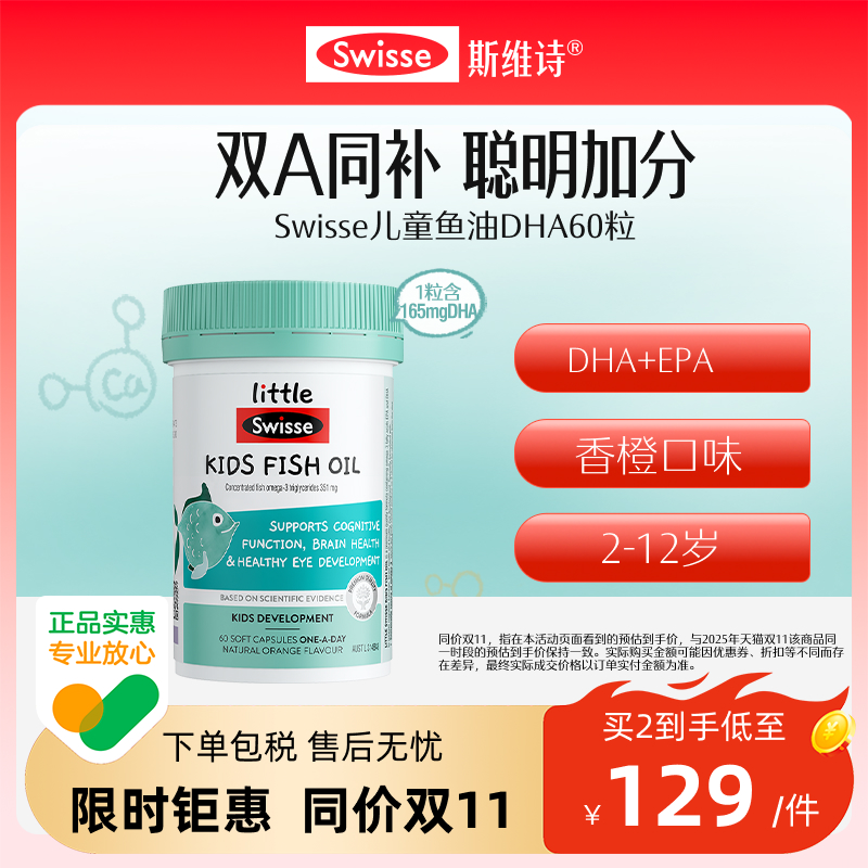 下拉领淘金币补贴儿童维生素