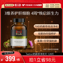 SwissePlus斯维诗70倍高浓缩奶蓟草净化片姜黄水飞蓟熬夜解酒