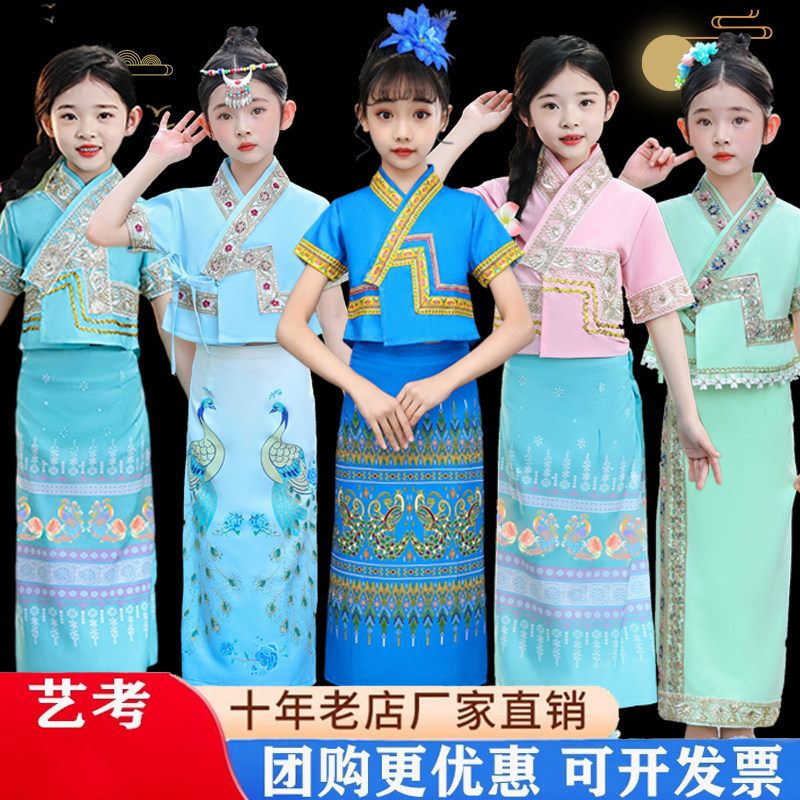 傣族服装孔雀舞儿童女艺考