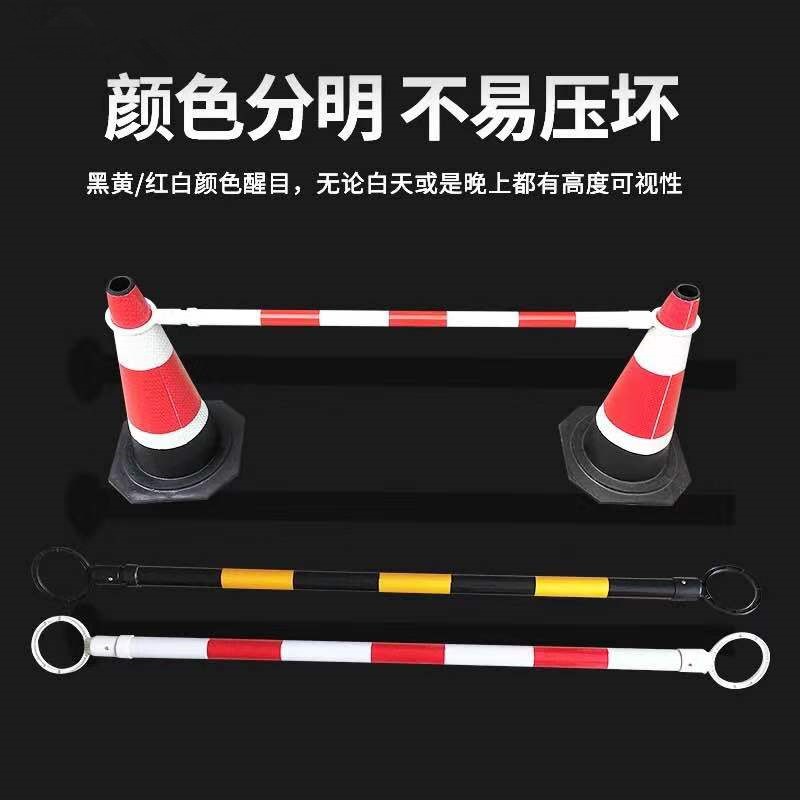 路锥伸缩连接杆交通反光隔离杆PVC橡胶圆锥标志桶链接警示杆