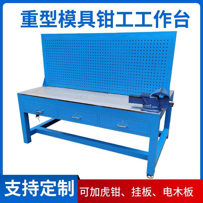 重型钳工工作桌18mm钢板工作台双面带挂板模具装配实训桌双边六抽,五金/工具,工作台/防静电工作台/重型工作台,淘宝优惠券,粉丝福利购,淘宝优惠卷