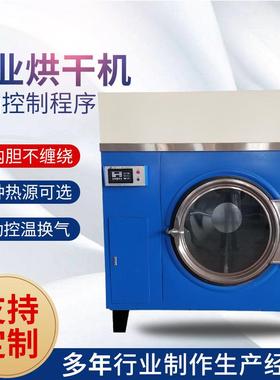 江苏泰锋HG-120公斤烘干机 宾馆酒店洗衣房烘干设备