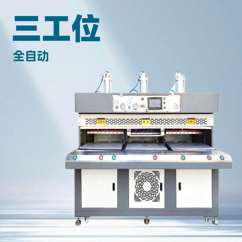 自动三工位两热一冷真空压合机｜鞋面定型机,机械设备,橡胶设备,淘宝优惠券,粉丝福利购,淘宝优惠卷