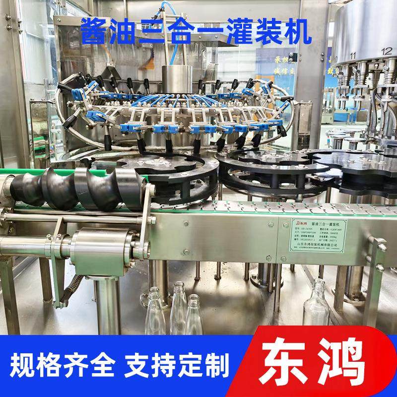 PET瓶酱油醋灌装机 三合一液体灌装生产线 生抽香油三合一灌装机,办公设备/耗材/相关服务,灌装机,淘宝优惠券,粉丝福利购,淘宝优惠卷