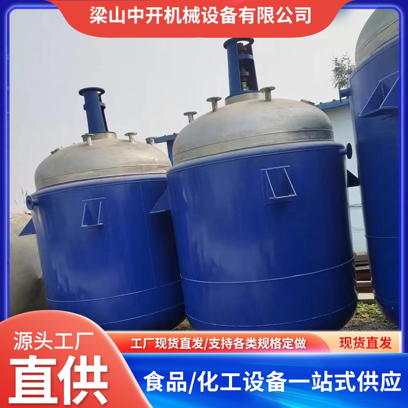 多功能不锈钢反应釜工业化工密封反应内外盘管反应釜电加热反应釜