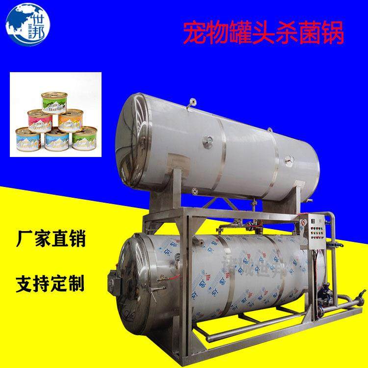 全自动巴氏杀菌流水线 瓶装辣椒酱果酱巴士巴士杀菌流水线,机械设备,消毒灭菌设备,淘宝优惠券,粉丝福利购,淘宝优惠卷