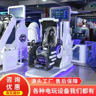 史可威vr体感设备360飞行模拟器游戏机儿童vr体验馆游乐设备