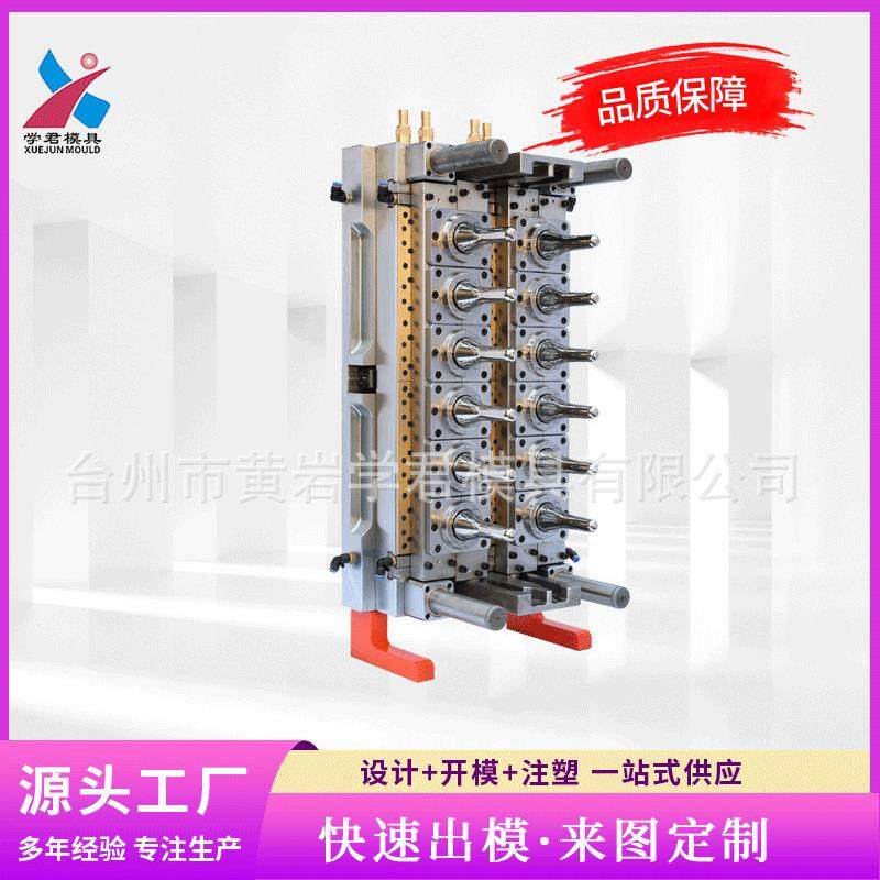 供应太空杯瓶坯模具 PP奶瓶瓶胚模具 浙江化妆品瓶胚模具厂,橡塑材料及制品,泡沫塑料模型/模具,淘宝优惠券,粉丝福利购,淘宝优惠卷