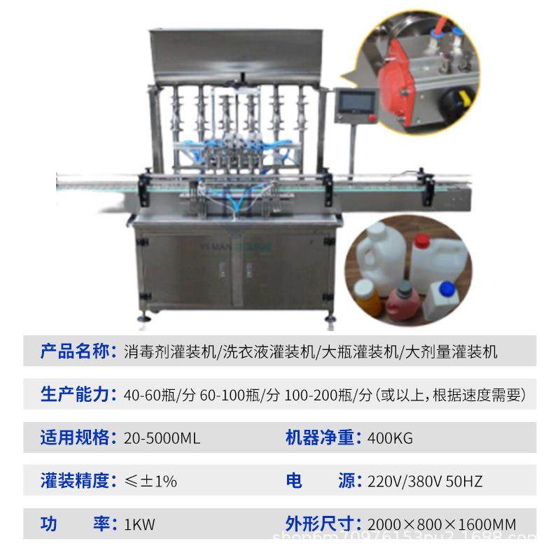 全自动膏体灌装机旋轧盖机洗衣液消毒剂灌装高精度稳定灌装机直销