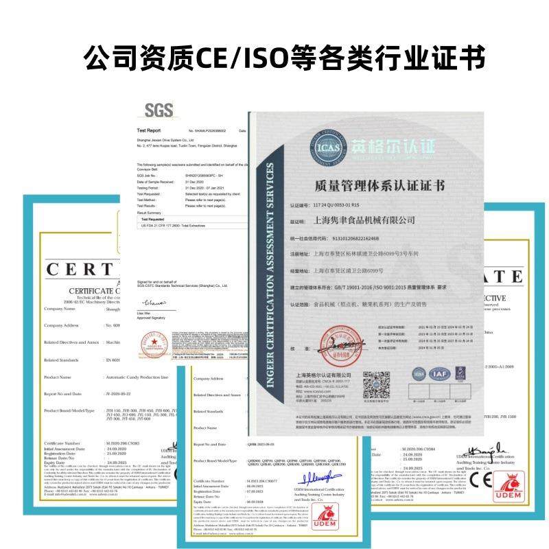 软糖生产线果胶软糖糖果机凝胶糖果生产设备维生素富铁功能性软糖,厨房电器,果糖机,淘宝优惠券,粉丝福利购,淘宝优惠卷