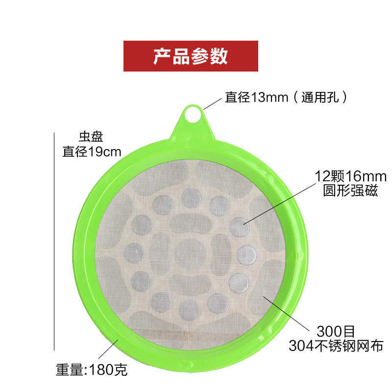 手工制作红线虫强磁拉饵盘300目不锈钢网布12颗全磁不漏虫不死虫