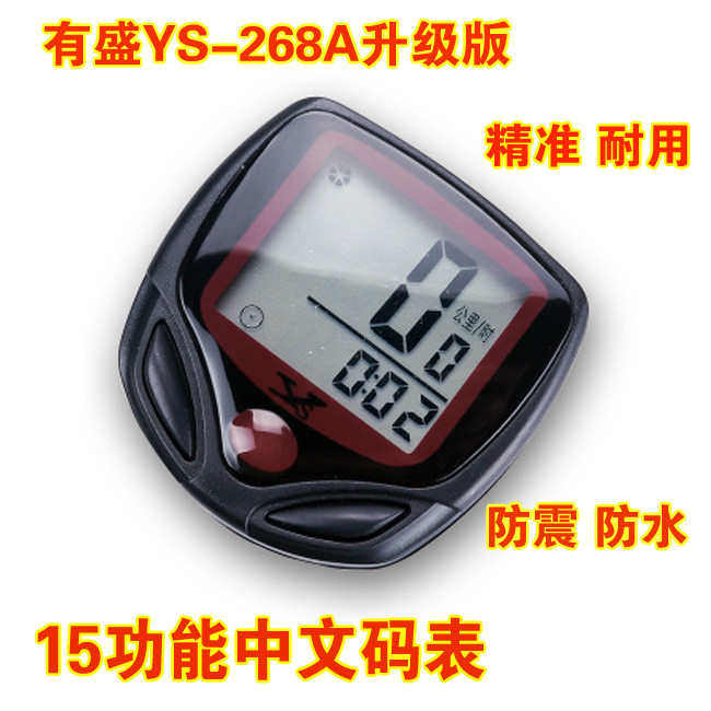 顺东自行车山地车码表速度表里程表中文有线无线夜光防水骑行装备