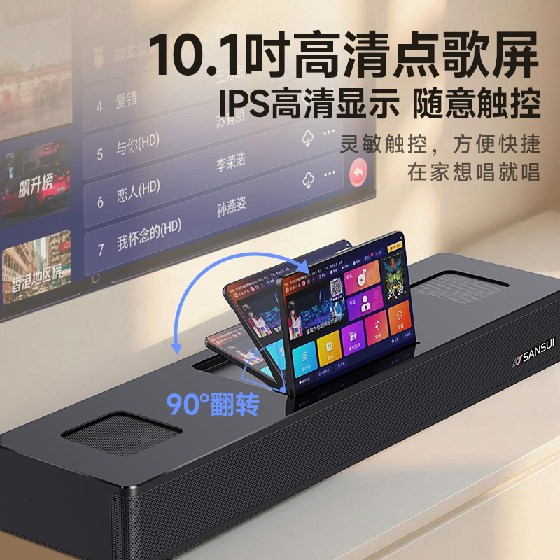 山水93T4.2.2家庭影院音响电视K歌回音壁ktv套装卡拉OK一体机点歌