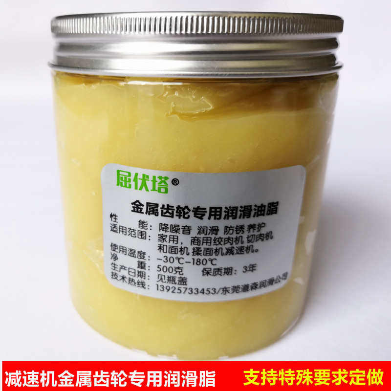 商家用绞肉机切肉机和面揉面机减速机械专用金属齿轮黄油润滑油脂