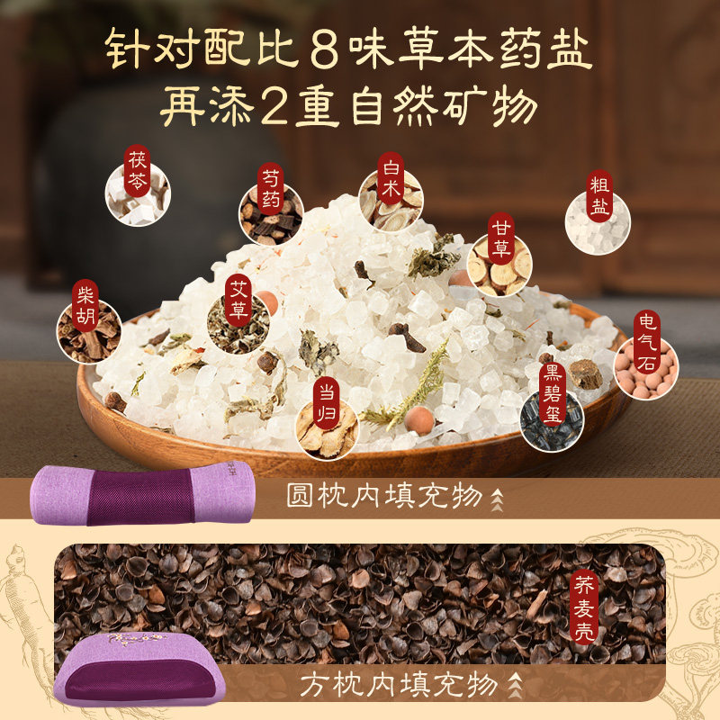 康草堂颈椎热敷枕头粗盐海盐热敷包脖子肩颈部电加热家用理疗盐袋