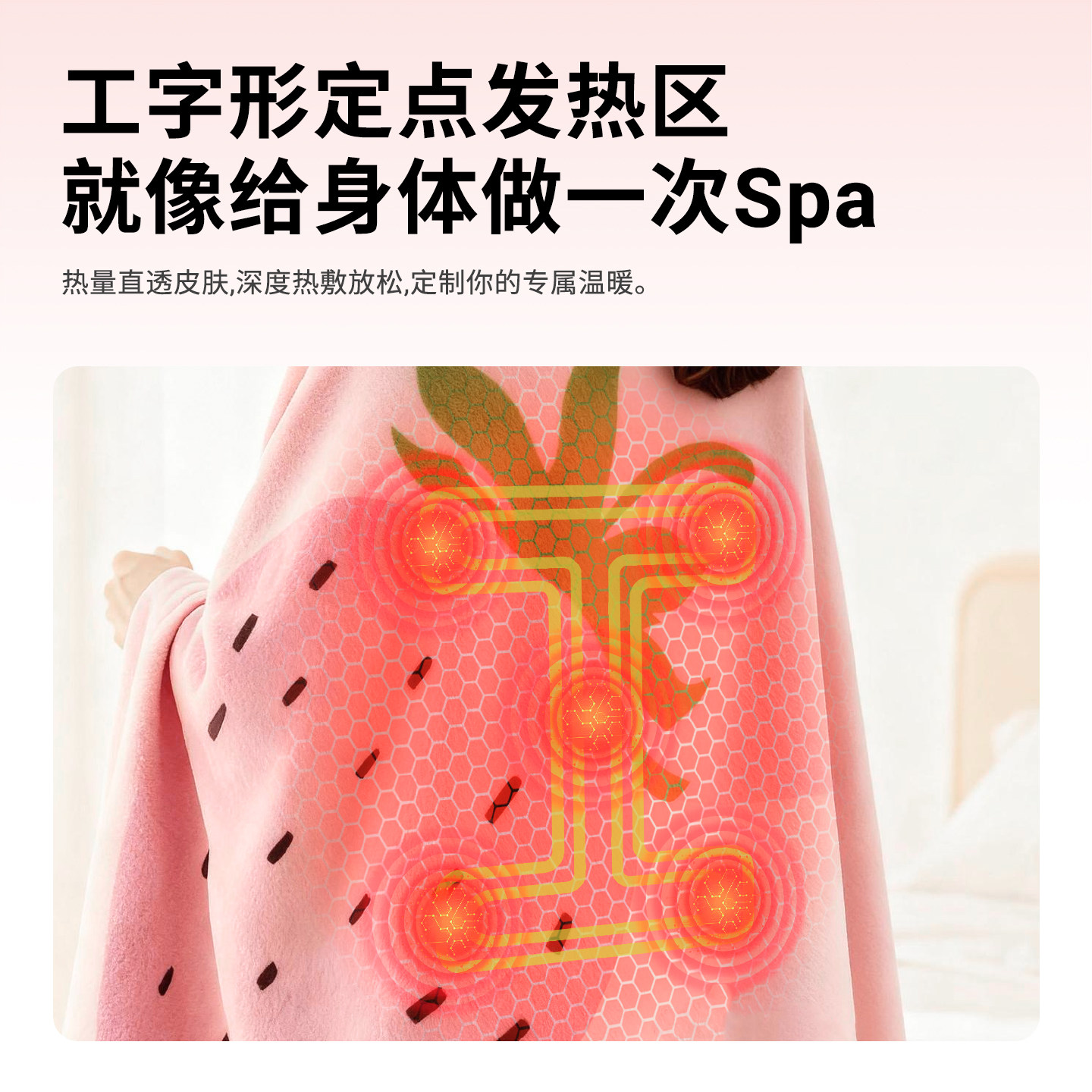 素乐电热暖身毯发热披肩加热毯子家用保暖办公室午休单人暖毯垫