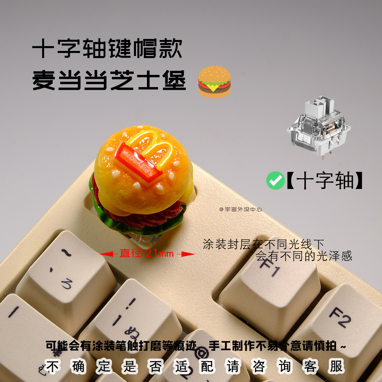 超还麦当当汉堡个性外部装置手工立体音响键盘旋钮帽创意客制食玩