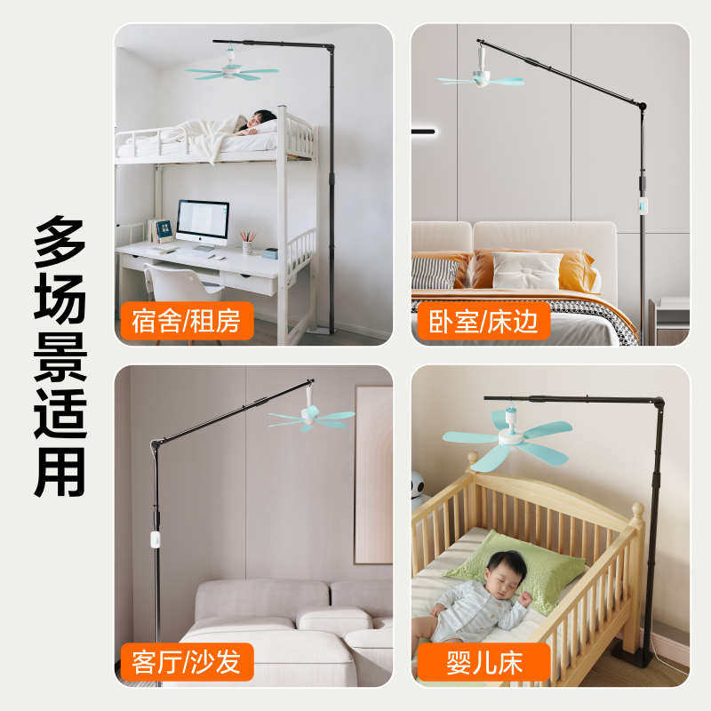 床上小吊扇固定支架落地蚊帐微风扇专用床头伸缩折叠加长支撑吊杆