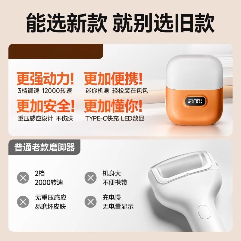 新款电动磨脚器去角质修足磨脚器石去死皮神器脚皮老茧美肤修脚器