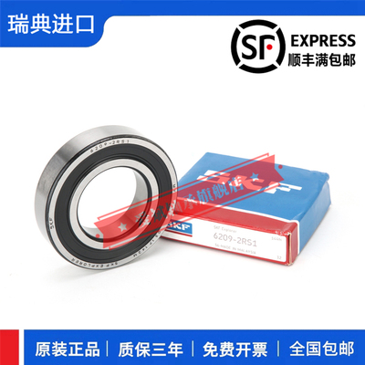 高速进口SKF轴承 61912 61913 61914 61915 61916 61917 2Z/2RS1H