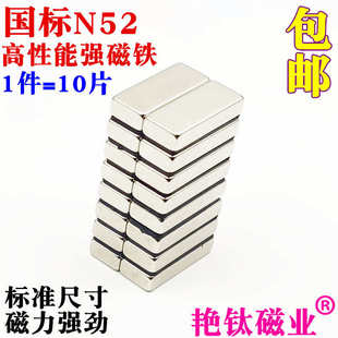 N52超强磁铁钕铁硼强力磁铁吸铁石长方形强磁铁带孔高强度永磁铁
