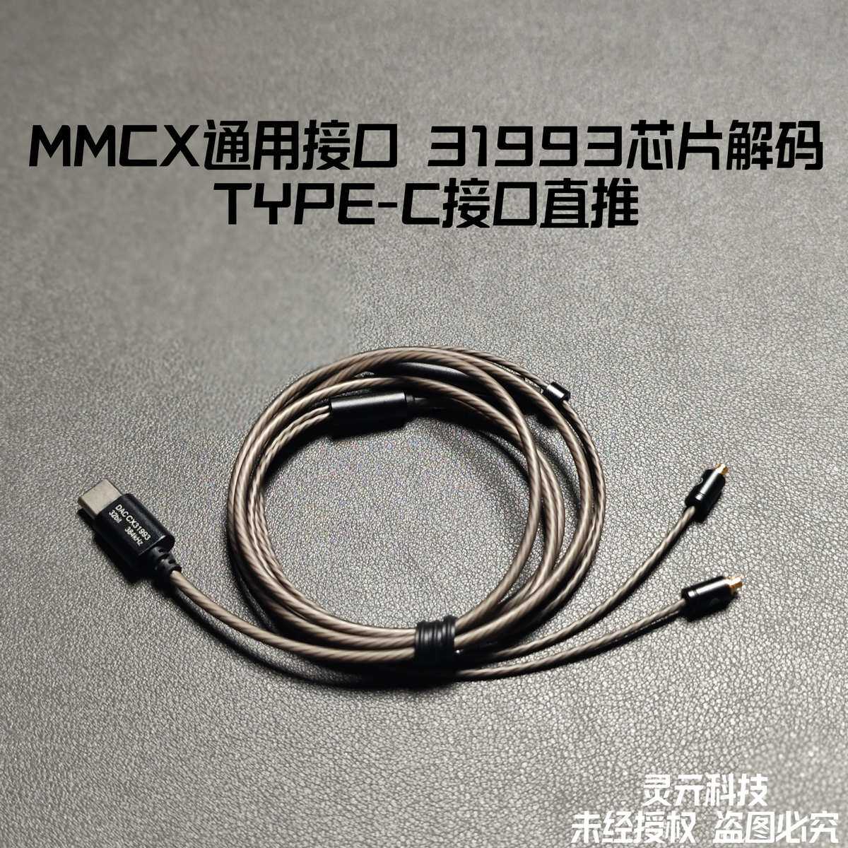 灵亓风鸣发烧级有线耳机MMCX平头塞换线入耳铝合金腔锥形球体升级