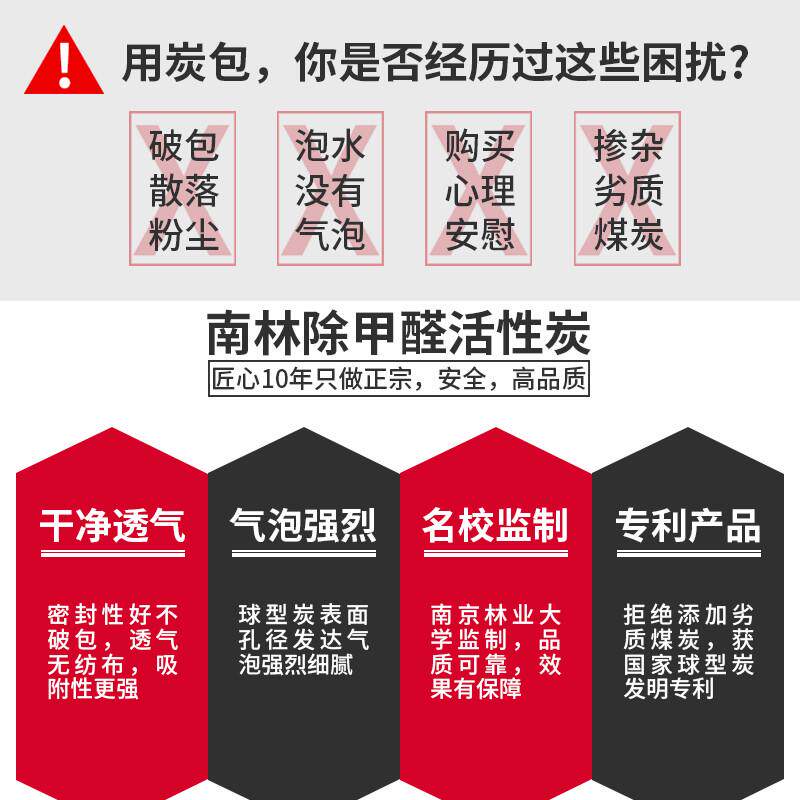 硅藻纯竹炭吸除甲醛碳包新房装修家具去除味活性炭家用甲醛清除剂