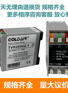 原装相序保护继电器TVR2000-1 TVR2000Z-1 TVR2000Z-NQM NQL ZP-1