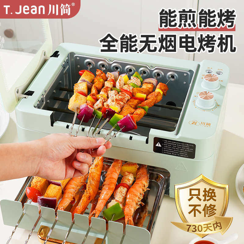 川简烤串机电烧烤炉烤肉锅盘火锅无烟室内电烤炉烧烤自动旋转家用
