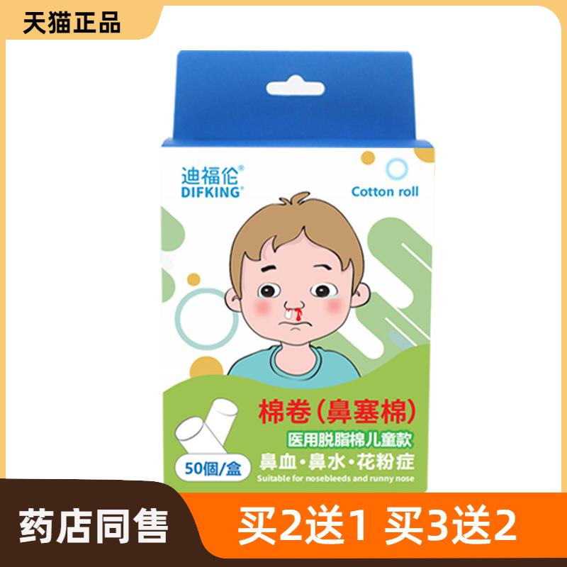 快速止鼻血棉棒神器儿童鼻子出血流鼻涕专用鼻塞脱脂棉卷小孩大人