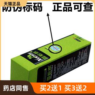 官方正品雪蛤素凝胶软膏海葵牌成人男女雪山皮肤外用舒缓汉中托普