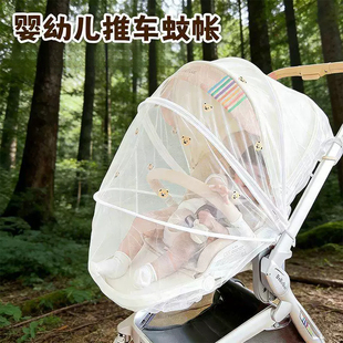 婴儿车溜娃神器刺绣蚊帐高景观防蚊虫防脏防飞絮溜娃车推车蚊帐