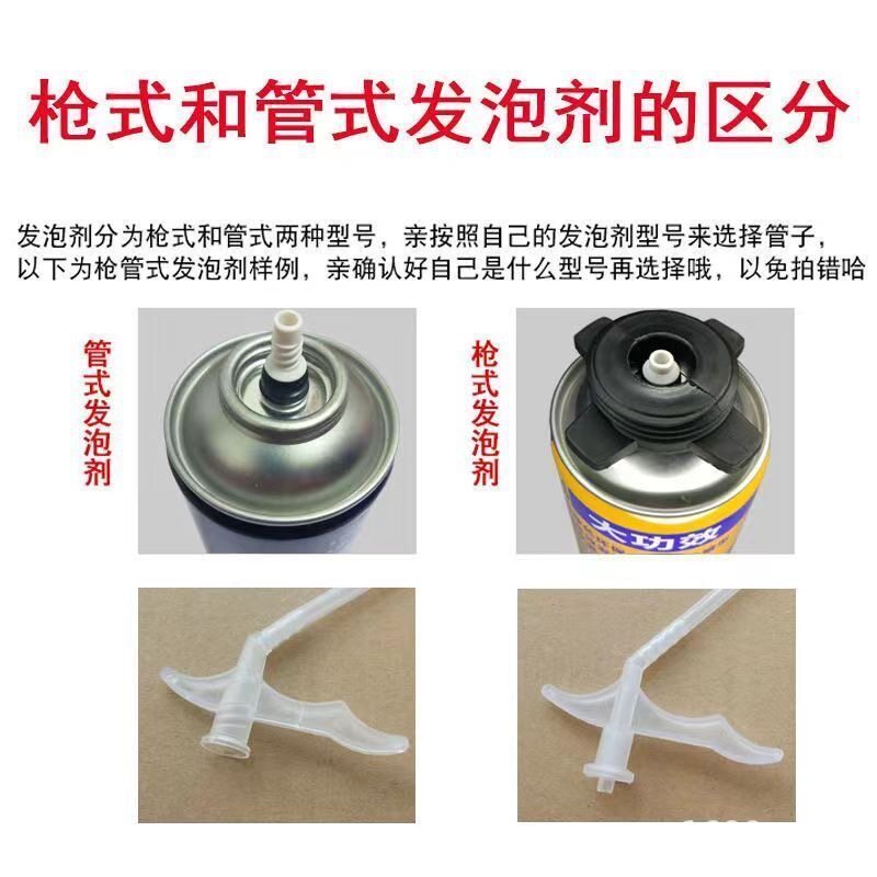 发泡胶管子发泡剂胶管泡沫胶枪头发泡胶管子泡沫胶喷头发泡胶枪头图片