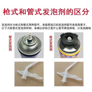 发泡胶管子发泡剂胶管泡沫胶枪头发泡胶管子泡沫胶喷头发泡胶枪头