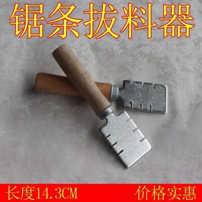 锯路工具整锯器掰料器锯钮锯拔子