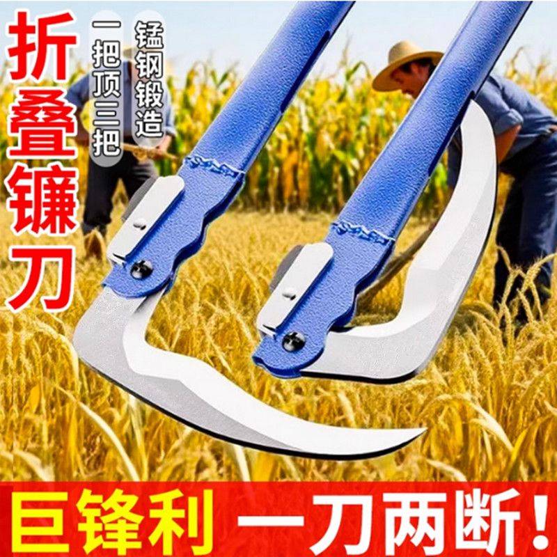 可折叠割草镰刀钓鱼玉米镰子除草户外割草神器锰钢镰头农具割草刀图片
