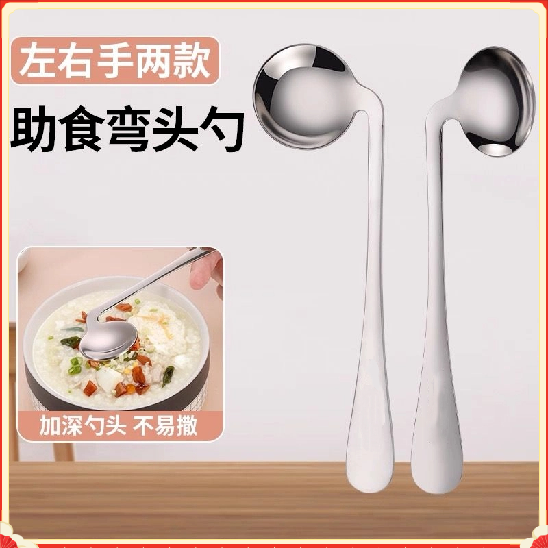 老年人助食弯头勺1441