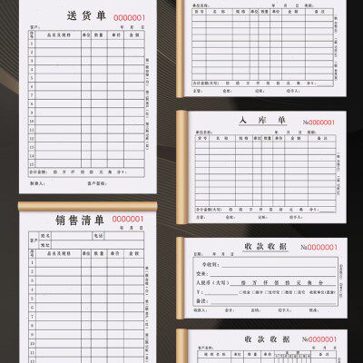 厂家送货单四联销售清单印刷销货送贷单据4联账单账本四连提货开