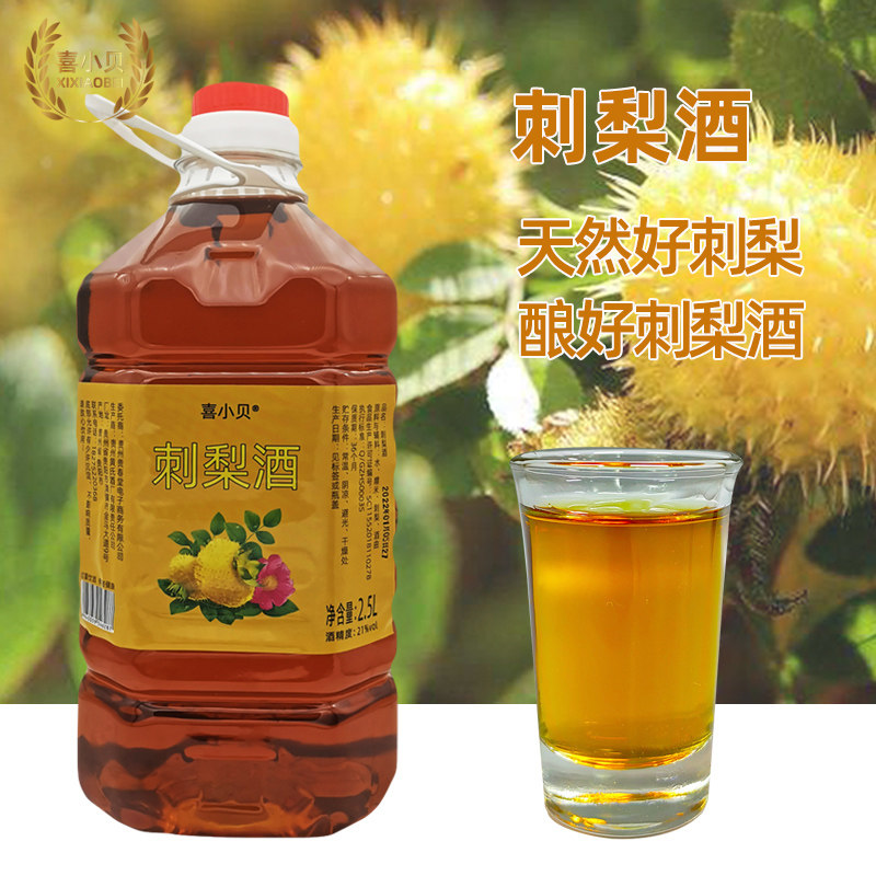 喜小贝刺梨酒21度2.5L贵州刺梨酒特产农家自酿低度刺梨糯米酒5斤